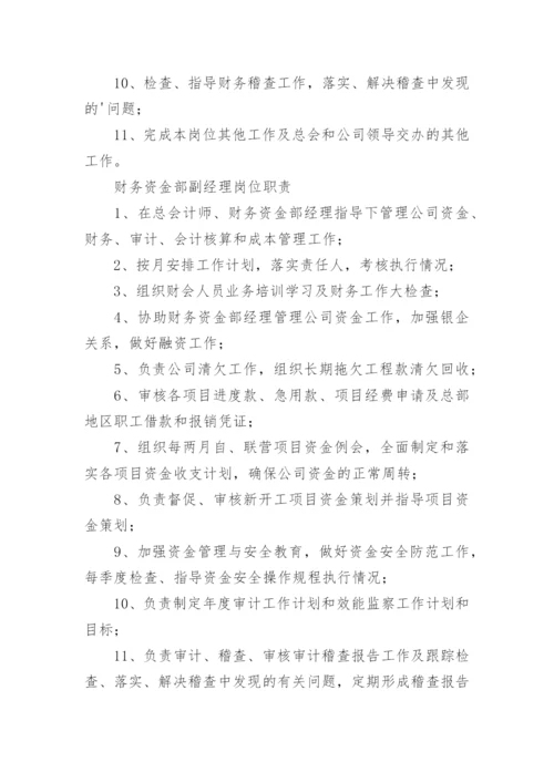 建筑施工企业财务管理制度.docx