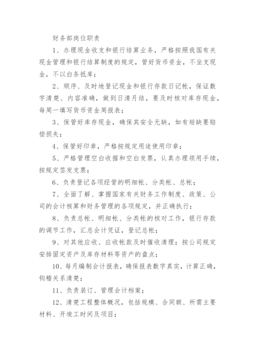 代理记账公司财务管理制度.docx