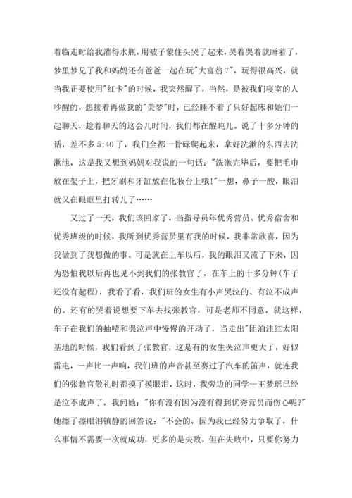 热门大学军训心得体会合集七篇.docx