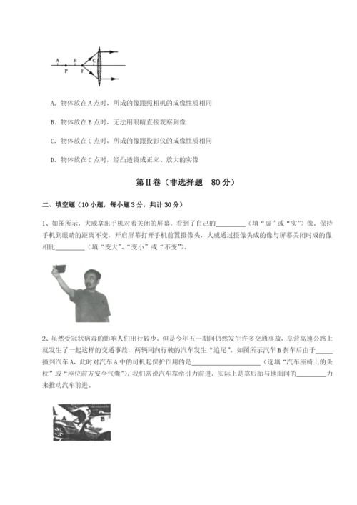 滚动提升练习河北石家庄市42中物理八年级下册期末考试章节训练B卷（附答案详解）.docx