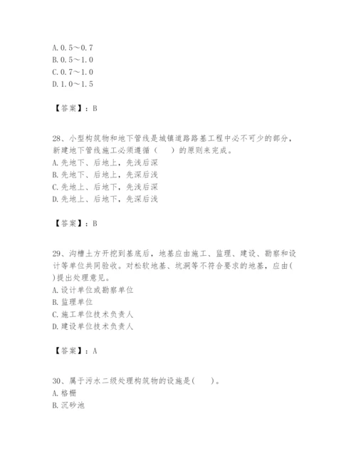 2024年一级建造师之一建市政公用工程实务题库含答案【精练】.docx