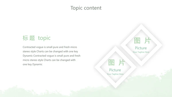 绿色小清新团队春游活动策划动态PPT模板