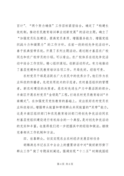 创先争优汇报座谈会领导讲话.docx