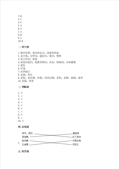 六年级下册道德与法治第三单元 多样文明 多彩生活 测试卷名师推荐word版