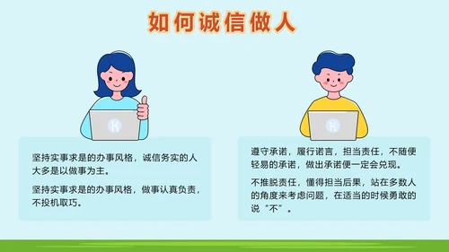 绿色户外315消费者权益日主题班会课带内容PPT