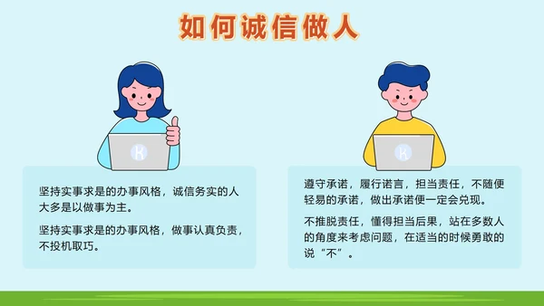 绿色户外315消费者权益日主题班会课带内容PPT