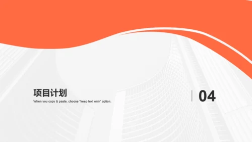 简约商务高校企业通用PPT模板