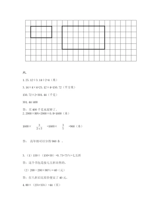 四川省【小升初】2023年小升初数学试卷【基础题】.docx