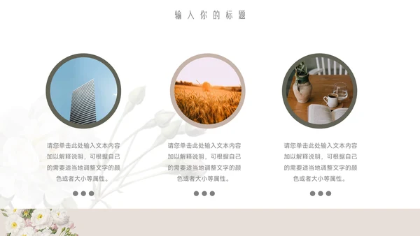 黄色植物小清新工作汇报PPT模板