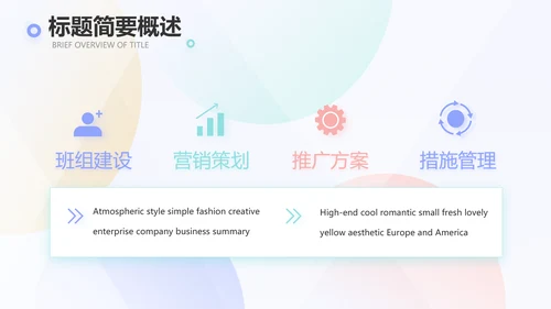 简约大气公司产品介绍宣传通用PPT