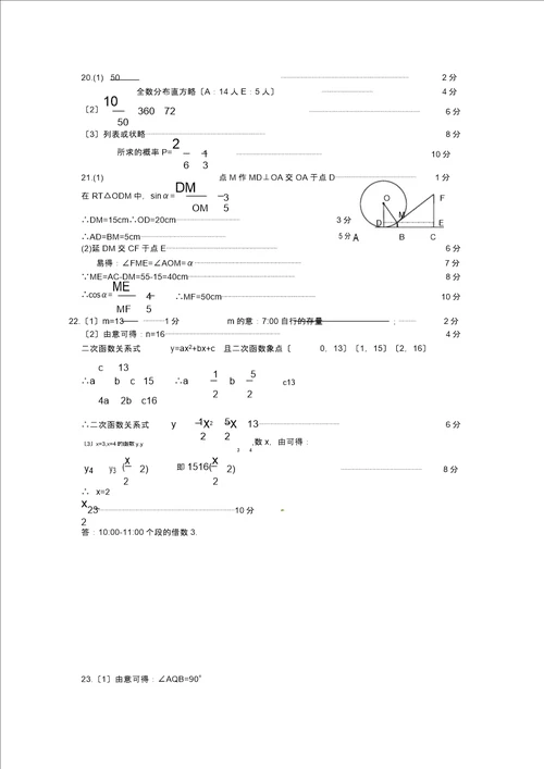 义乌市初中毕业生调研考试试题卷