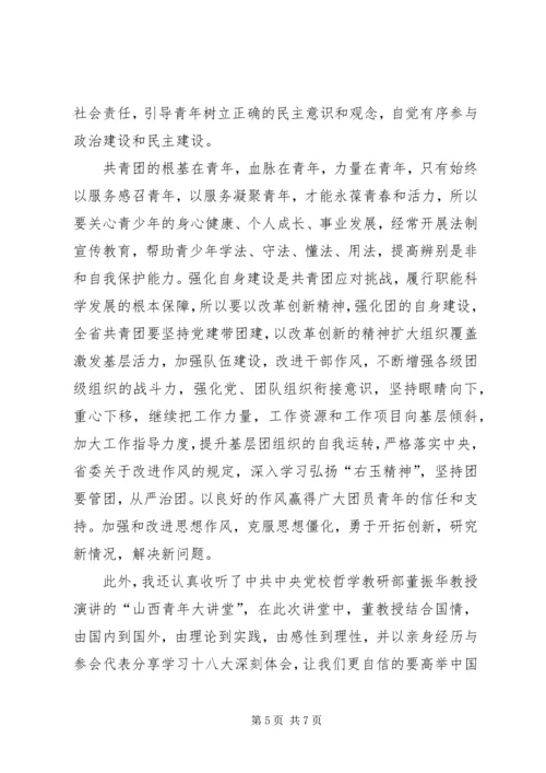 学习多元化经营工作会议心得体会 (2).docx