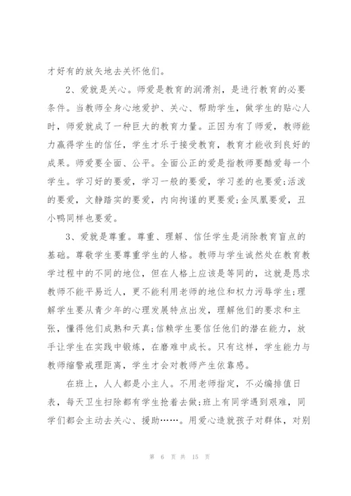 教师岗位心得体会.docx