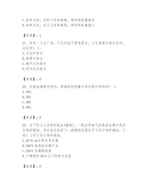 2024年国家电网招聘之金融类题库附答案（b卷）.docx