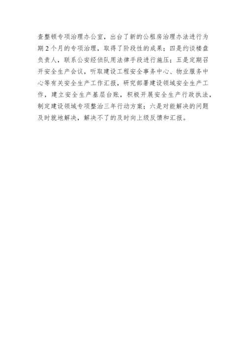 【意识形态】2022年住建局意识形态工作报告汇编（6篇）.docx