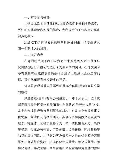 公司试用期工作心得感想