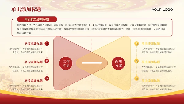 红色党政风土地革命的历史背景PPT模板