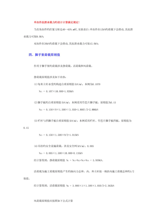 电梯井脚手架搭设综合施工专题方案.docx