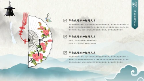 墨绿清雅简约中国风工作总结通用PPT模板