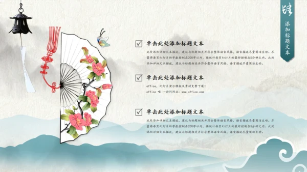 墨绿清雅简约中国风工作总结通用PPT模板