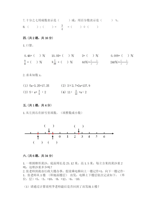 黑龙江【小升初】2023年小升初数学试卷精品带答案.docx