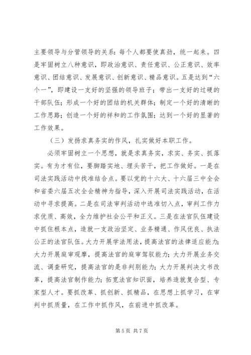 区委副书记到法院讲话.docx