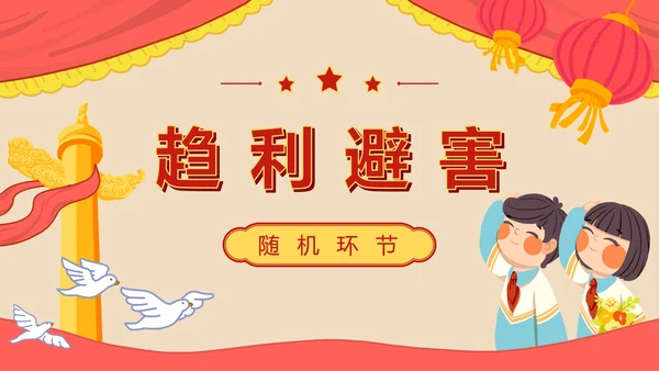 插画五四青年节知识竞赛PPT模板