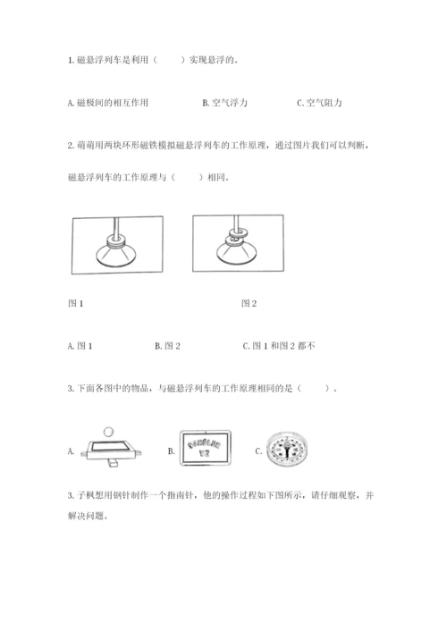 教科版小学科学二年级下册期末测试卷附参考答案（达标题）.docx