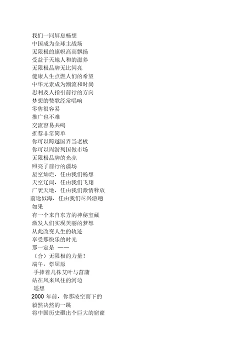 端午节朗诵稿