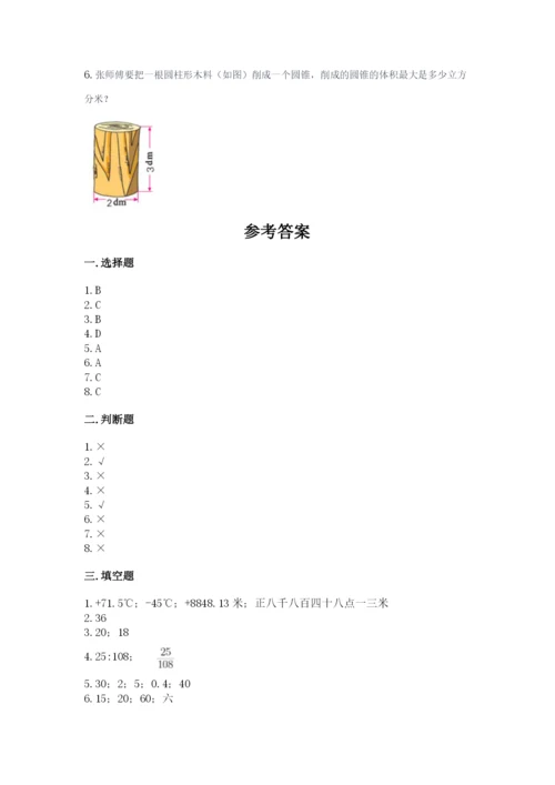 沪教版数学六年级下册期末检测试题（黄金题型）.docx