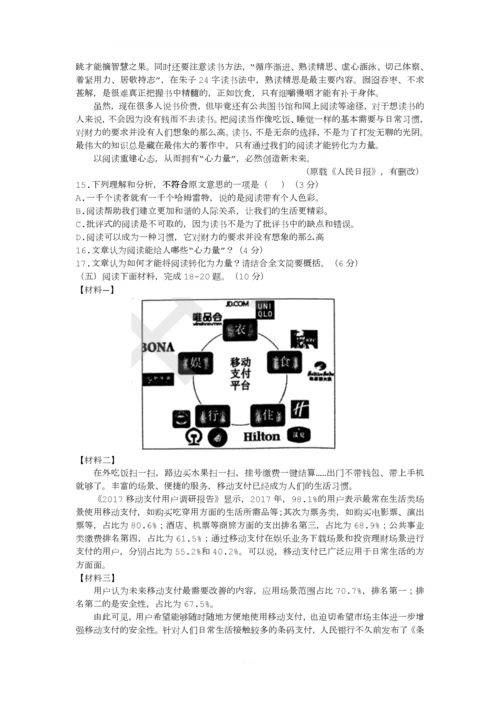 2018年莆田市质检语文试卷及答案.docx