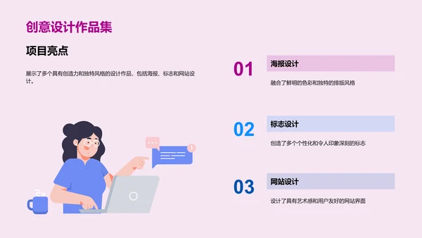 创意设计师求职简历