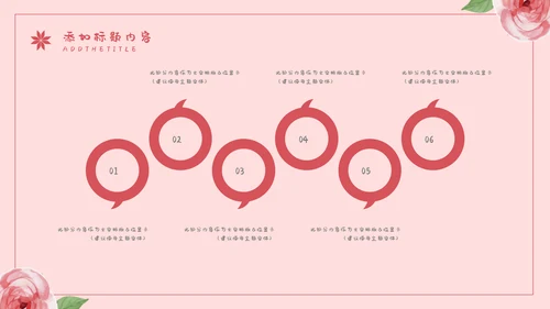 感恩老师教师节节日通用PPT模板