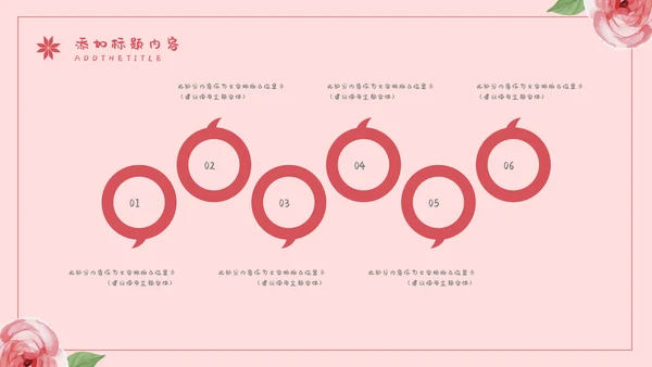 感恩老师教师节节日通用PPT模板
