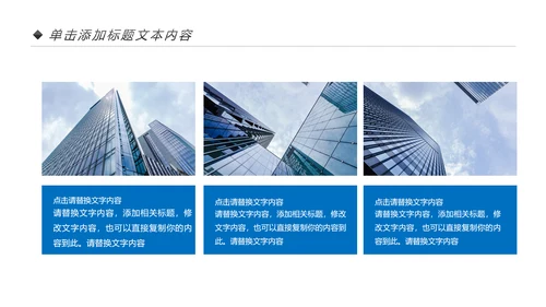 蓝色房地产行业营销策划销售工作汇报PPT模板