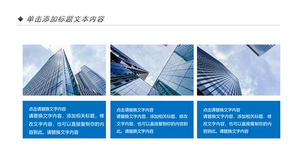 蓝色房地产行业营销策划销售工作汇报PPT模板