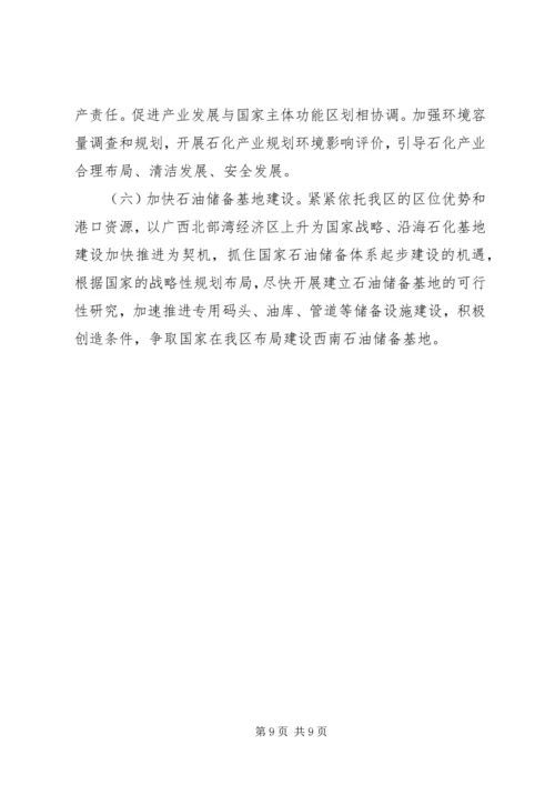 观看工业调整振兴大会心得体会 (4).docx