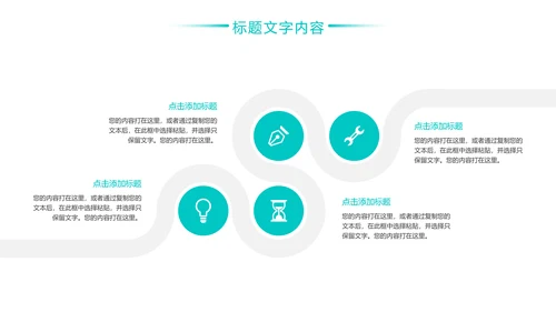医疗工作医学研究工作汇报PPT模板