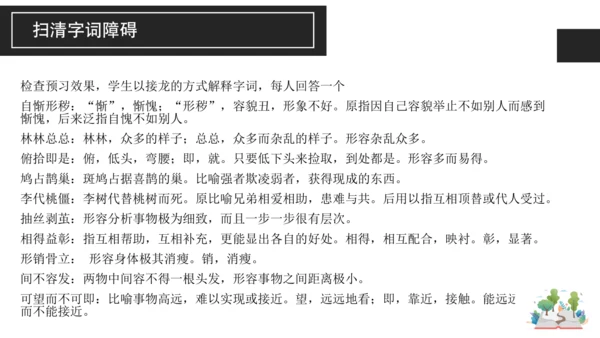 构建精神大厦——《三间小屋》课件