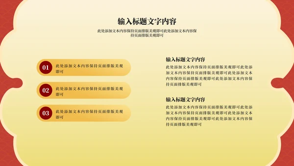 红色中国风虎年节日庆典PPT模板