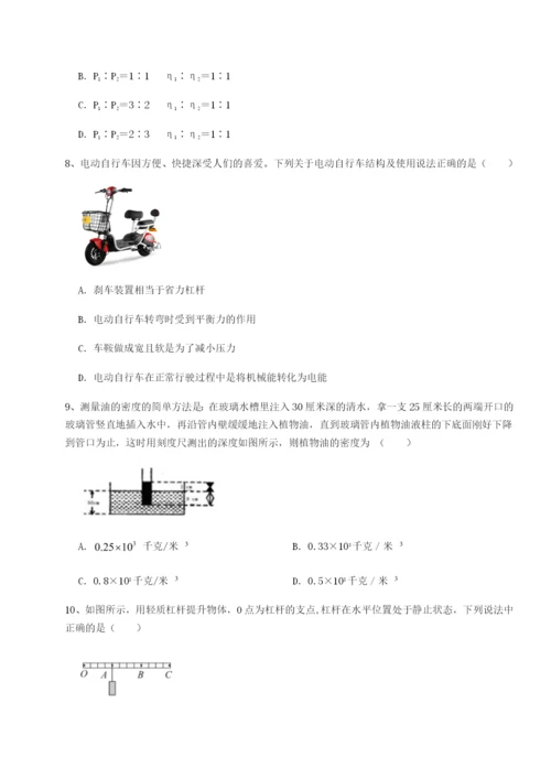 专题对点练习重庆市巴南中学物理八年级下册期末考试综合测试试题（含答案解析）.docx