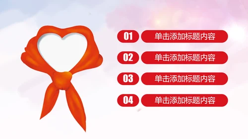 希望工程传递爱心助学PPT模板公益慈善