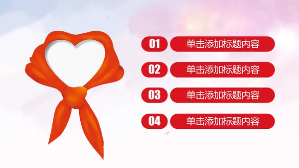 希望工程传递爱心助学PPT模板公益慈善