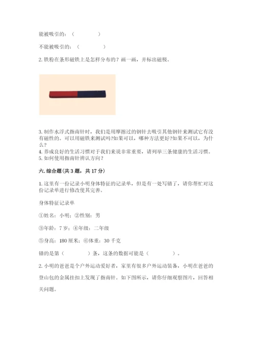 教科版小学科学二年级下册 期末测试卷精品有答案.docx