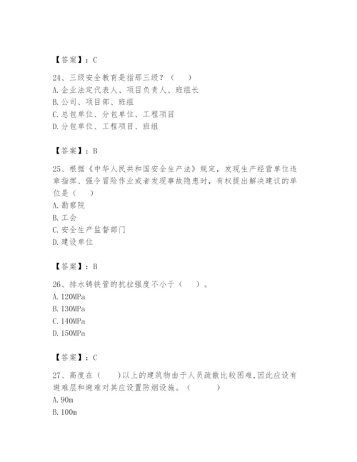资料员之资料员基础知识题库附参考答案（模拟题）.docx