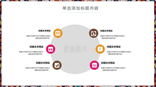 国风古风少数民族风情民族风莲花鲤鱼PPT模板