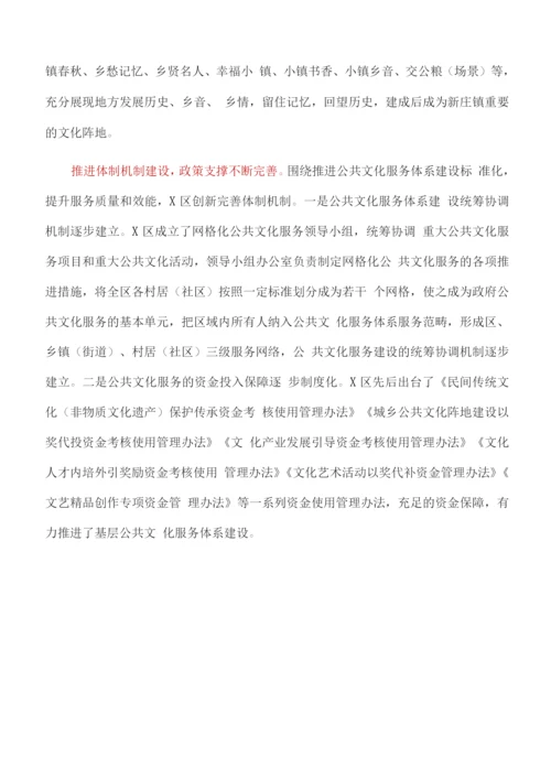 工作心得：打通公共文化服务“最后一公里”.docx
