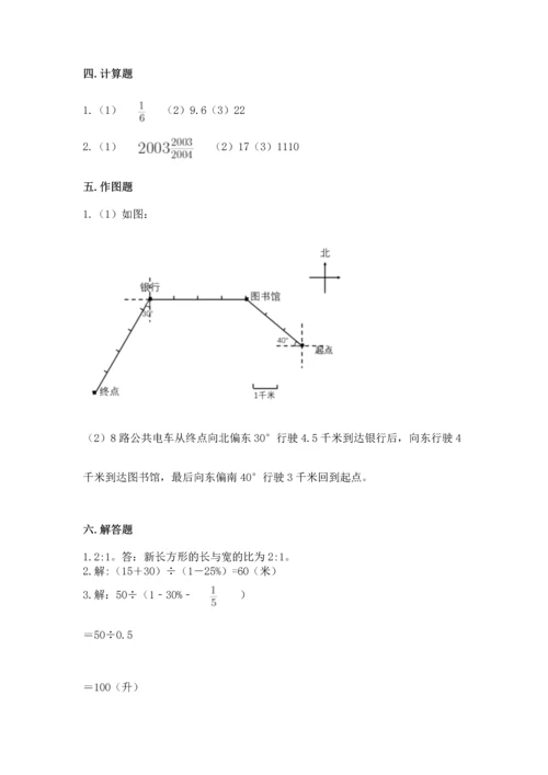 2022年人教版六年级上册数学期末测试卷精品【满分必刷】.docx