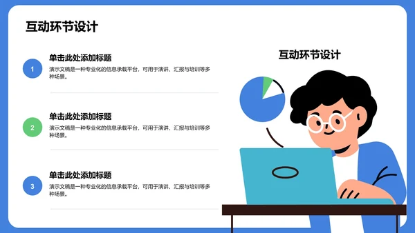 班长竞选汇报通用PPT模板