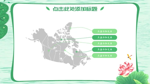 自然清新绿色荷花通用PPT模板